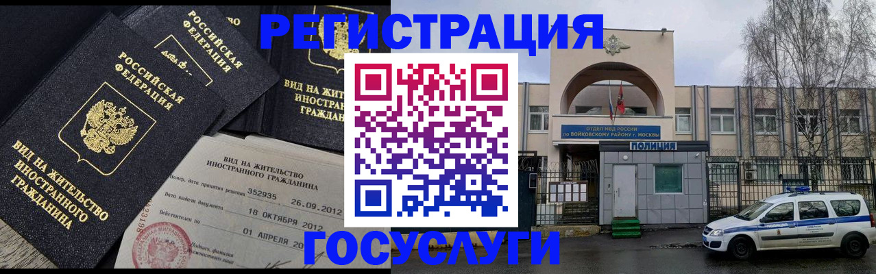 временная регистрация 2025 в Костомукше