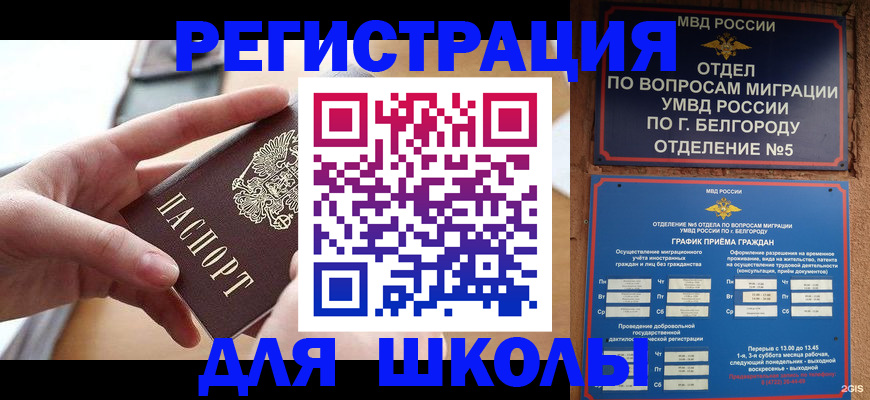 миграционный учет в Костомукше