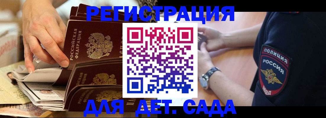 прописка для кредита в Костомукше