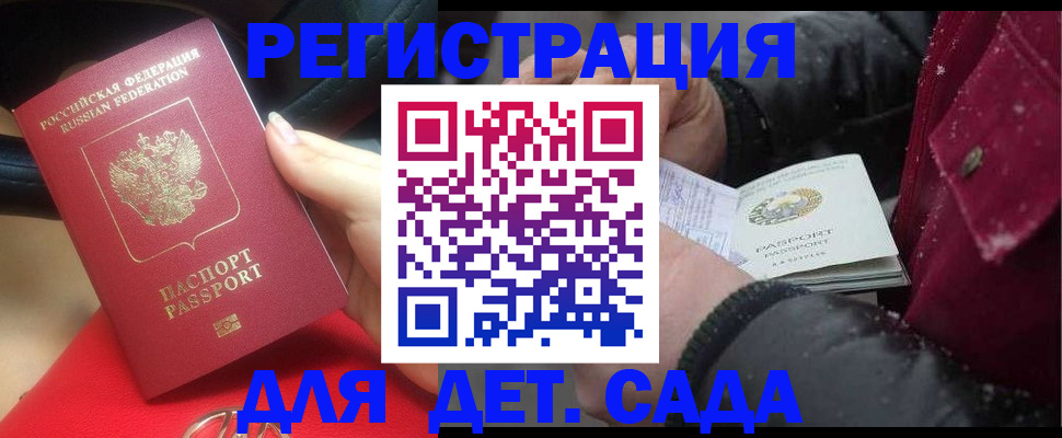 временная регистрация адрес в Костомукше