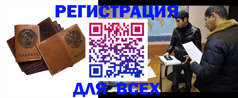 купить прописку в Костомукше