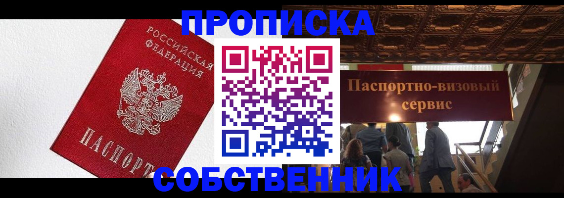 временная регистрация для школы в Костомукше