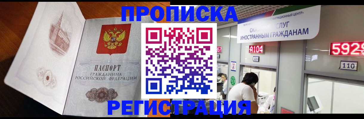 временная регистрация госуслуги в Костомукше